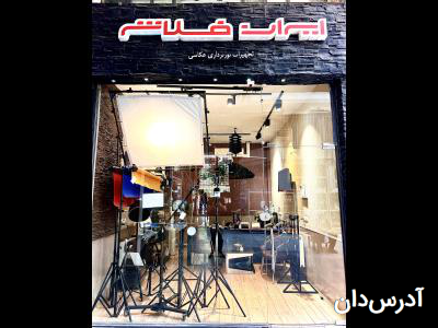 ایران فلاش