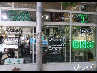 فروشگاه رمضانی