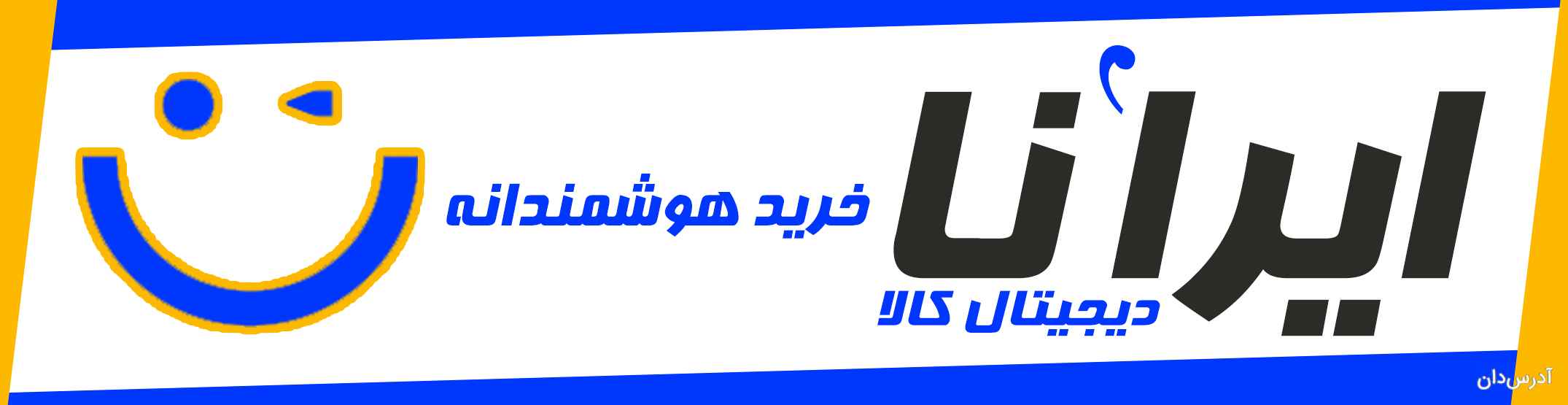ایرانا کالا
