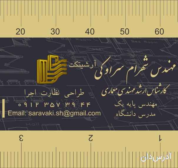دفتر مهندسی معماری و ساختمان پردیس