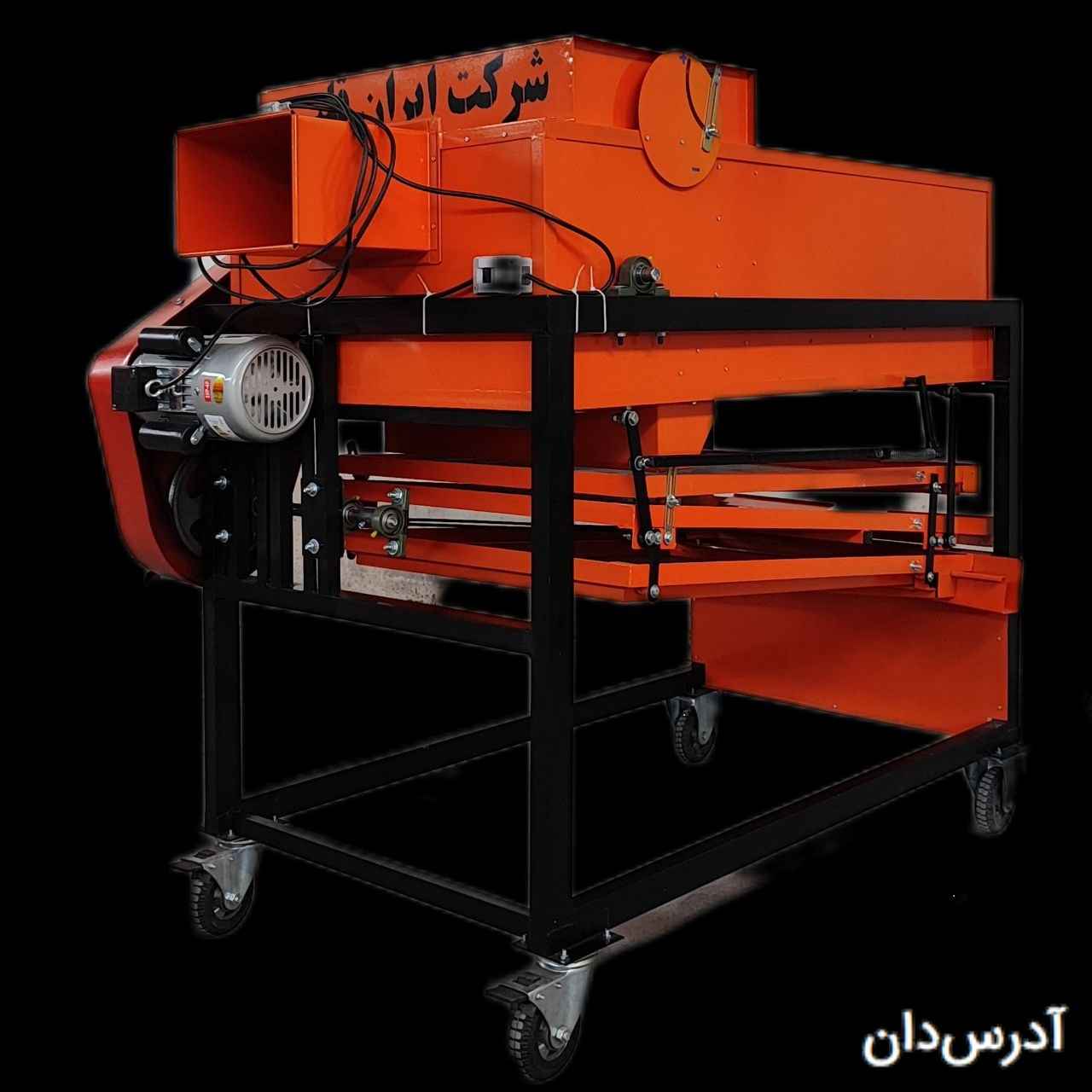دستگاه بوجاری