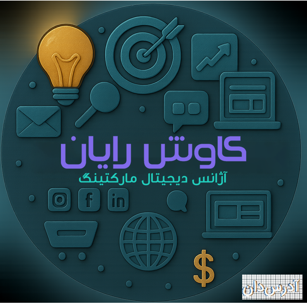 کاوش رایان