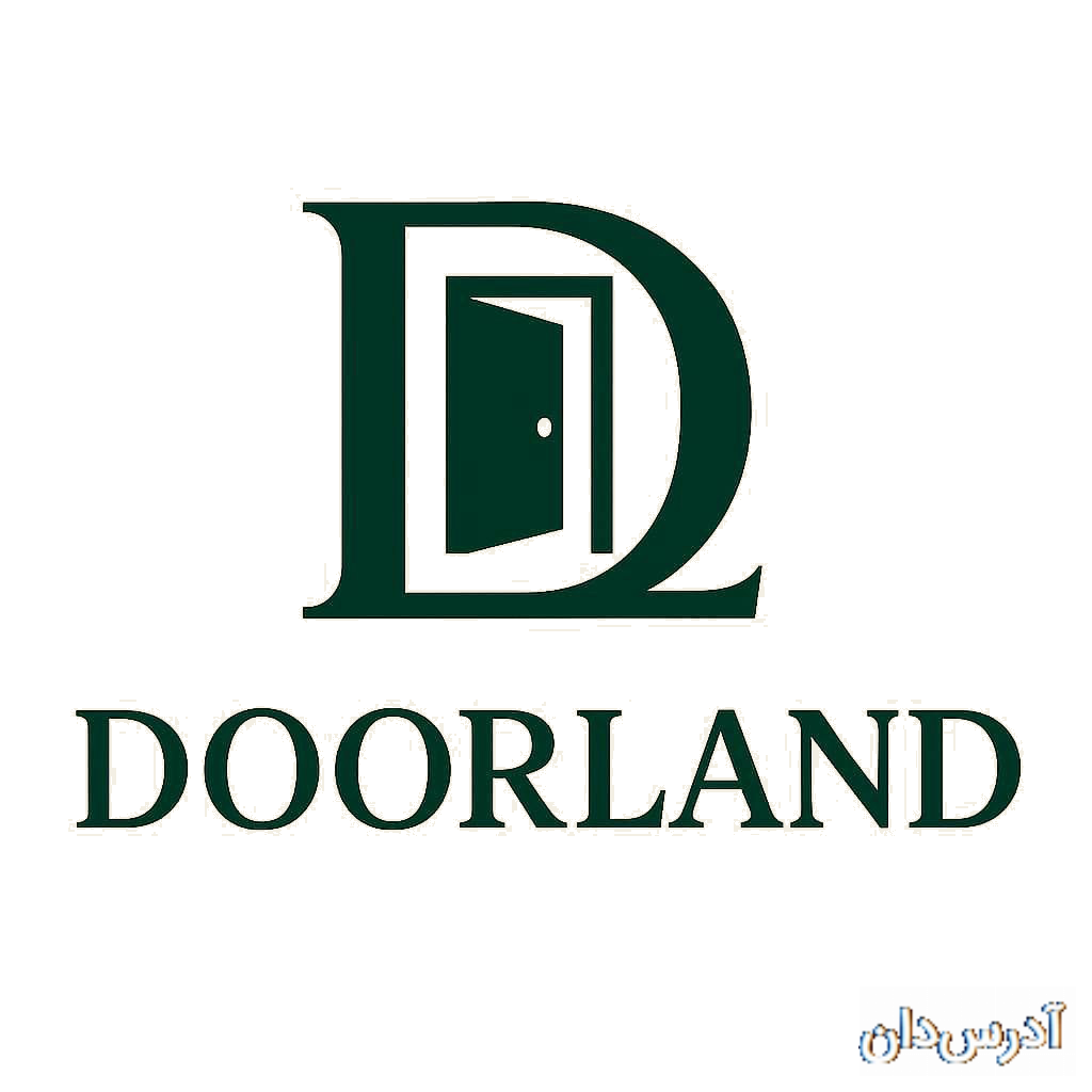 شرکت درلند doorland