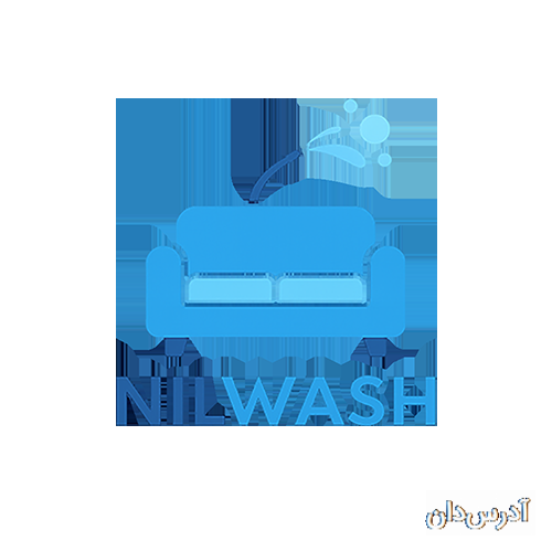 نیل‌واش – خدمات مبل‌شویی و شستشوی موکت در تهران