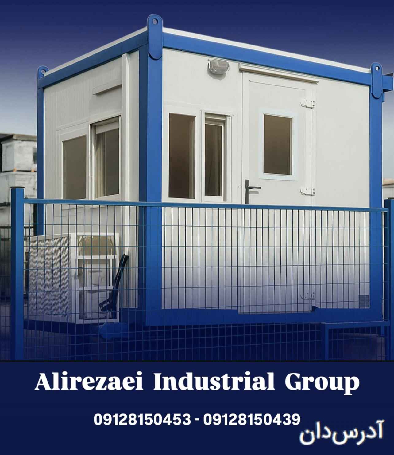 توليد كننده انواع كانكس و كمپ هاى كارگاهى