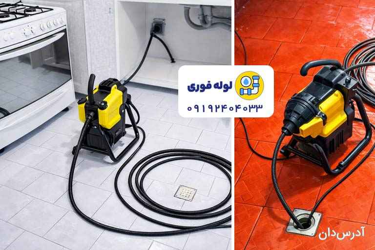 لوله فوری