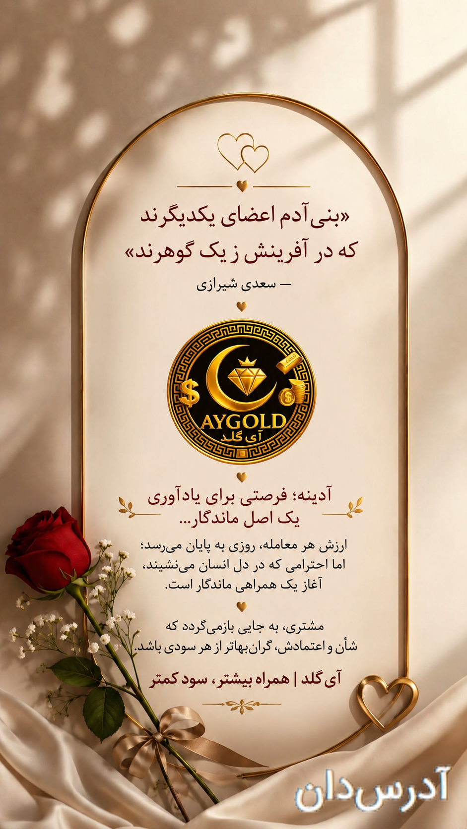 طلای آی گلد شیراز