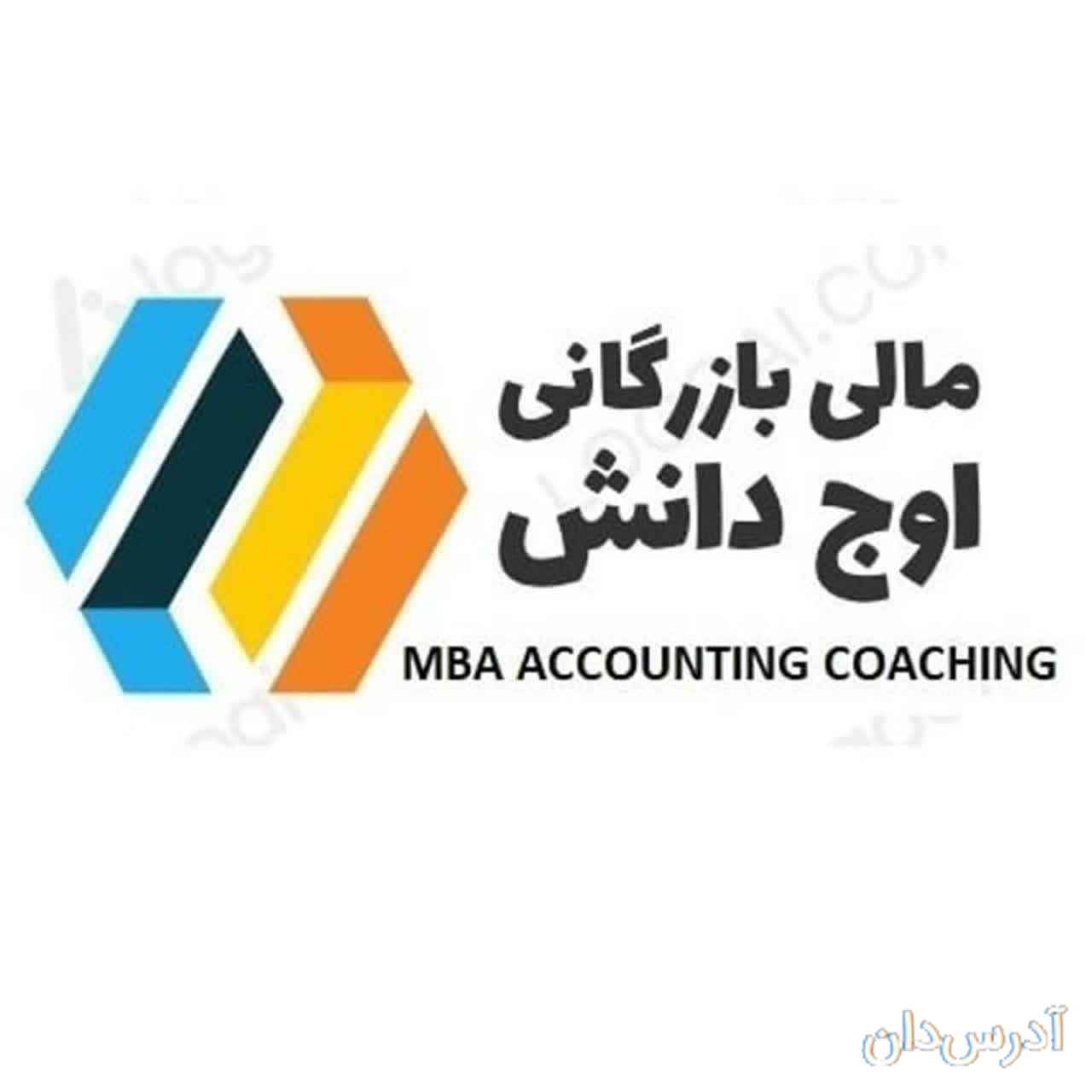 مالی بازرگانی اوج دانش
