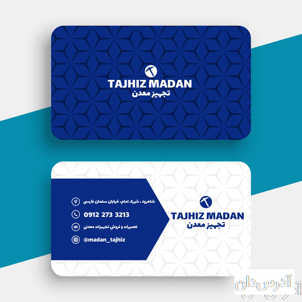 تجهیز معدن