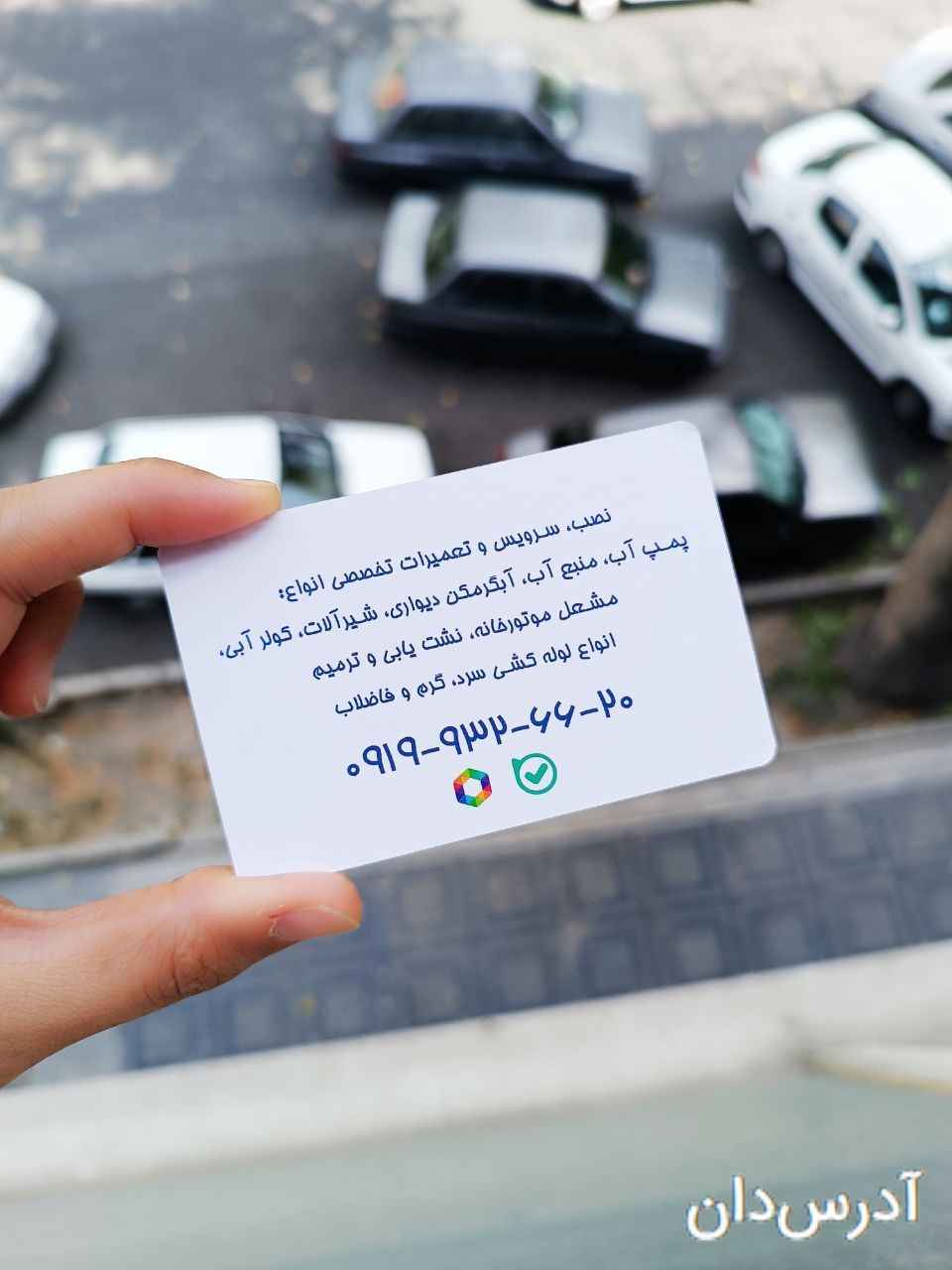 تاسیسات علیزاده