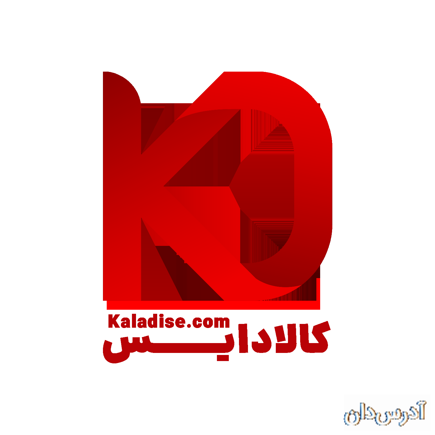 فروشگاه لوازم خانگی کالادایس