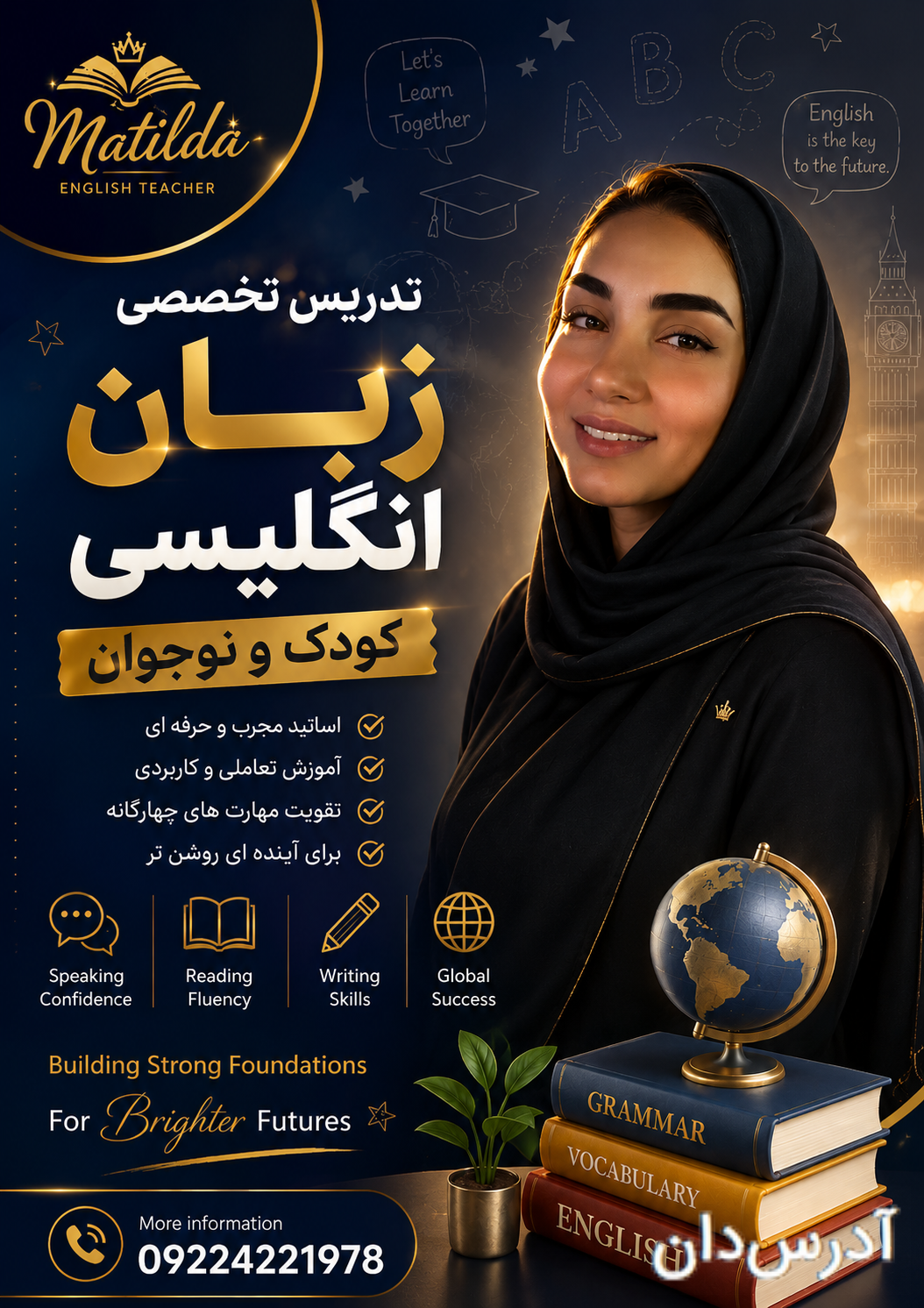 اموزش زبان کودک و نوجوان