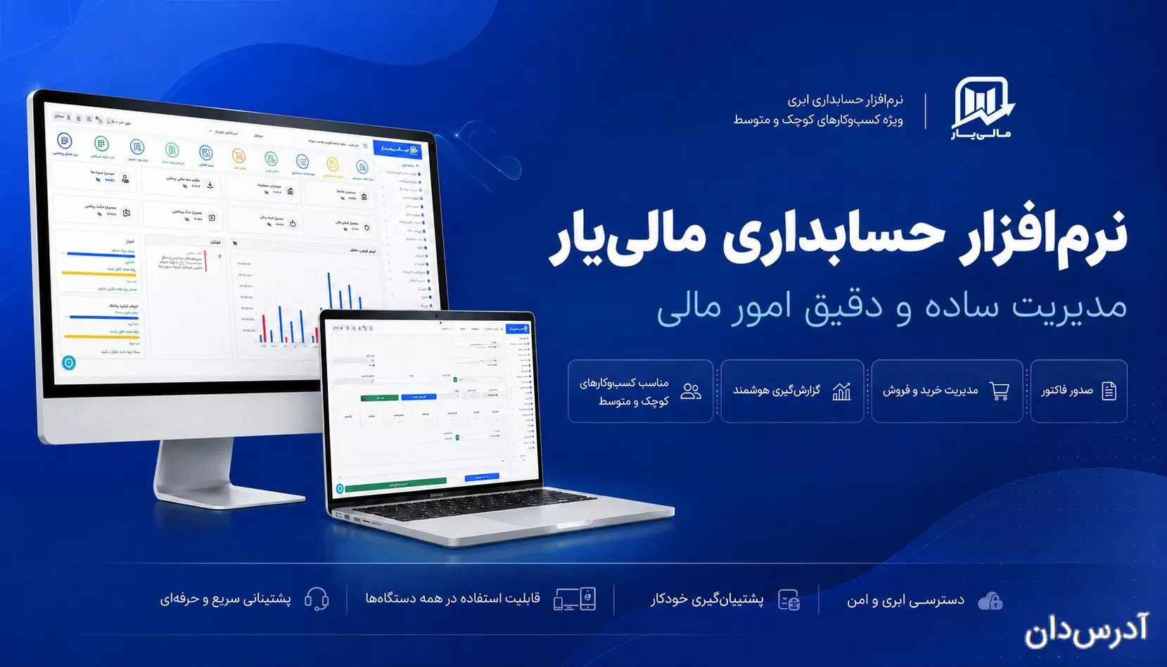 مالی یار