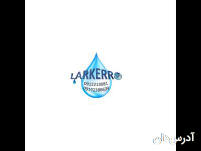 فروشگاه لارکرو