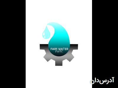 میرآب سان پارس شیراز