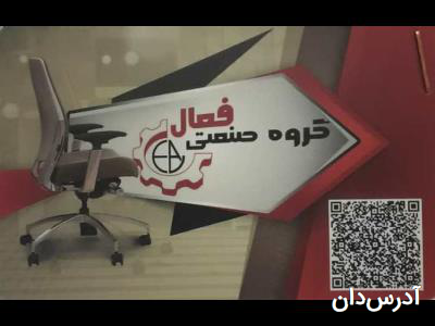نمایشگاه مرکزی فعال