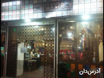 کافه موراکو - قهوه خانه سنتی موراکو