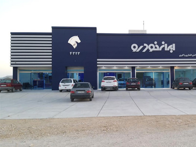 پارس خودرو کد نمایندگی  تعمیرگاه 1