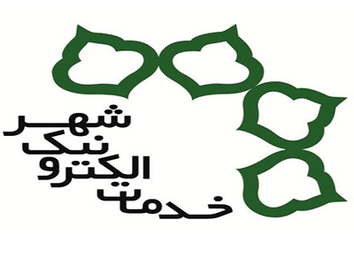 دفتر خدمات الکترونیک قضایی