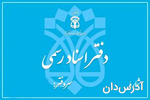 فروتن 