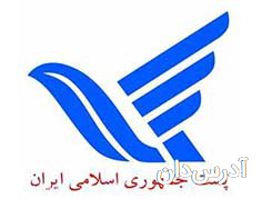 دفتر شرکت پست منطقه 11