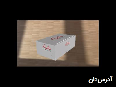 آدرس دان - باکس پک