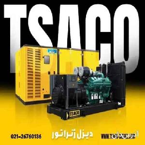 آدرس دان - قیمت دیزل ژنراتور با گارانتی معتبر - تصاکو دیزل