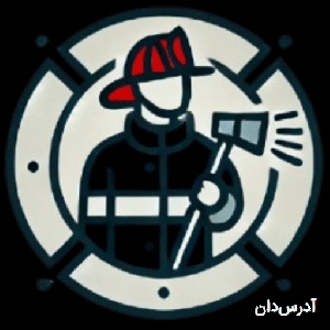 آدرس دان - لایف گارد