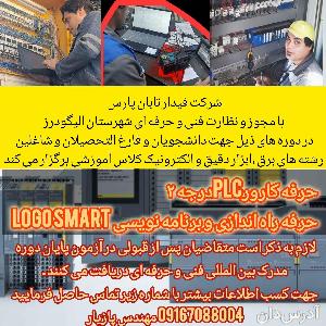 آدرس دان - شرکت فنی و مهندسی فیدار تابان پارس