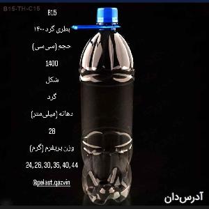 آدرس دان - تولید و فروش پت 1200سی سی