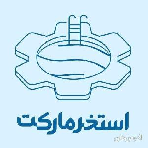 آدرس دان - فروشگاه تخصصی لوازم و تجهیزات استخر