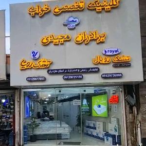 آدرس دان - فروشگاه کالای خواب برادران مجیدی