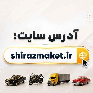 آدرس دان - شیراز ماکت