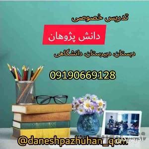 آدرس دان - آموزشگاه ریاضی دانش پژوهان